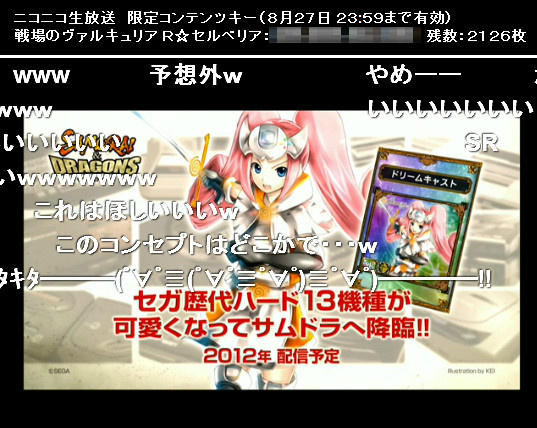 レレレのレィ セガ歴代ハードキャラクター登場wwww 13機種 なんだコレは ニコ生視聴中 サムライ ドラゴンズ ファンミーティング12夏 Samdra Http T Co Pafsua5o Http T Co Sfpwkjst レレレのレィ セガ歴代ハードキャラクター登場wwww 13機種 なんだコレは ニコ生視聴中 サムライ ドラゴンズ ファンミーティング12夏 Samdra Http T Co Pafsua5o Http T Co Sfpwkjst