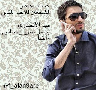 f_alan9are's tweet photo. #ريتويت  بليز http://t.co/lzAKxMZi