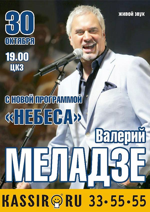 30 октября, ЦКЗ.