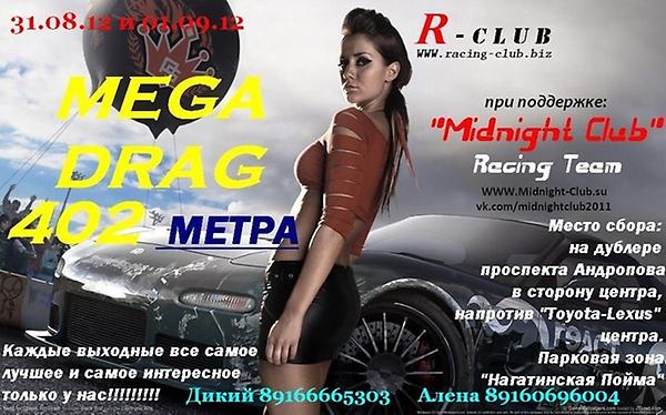 Рейсинг клуб выкса. Midnight Racing Club Москва. Рейсинг клуб. Midnight Racing Club в контакте.