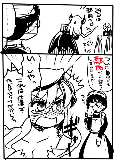 Maoyu を含むマンガ一覧 古い順 ツイコミ 仮