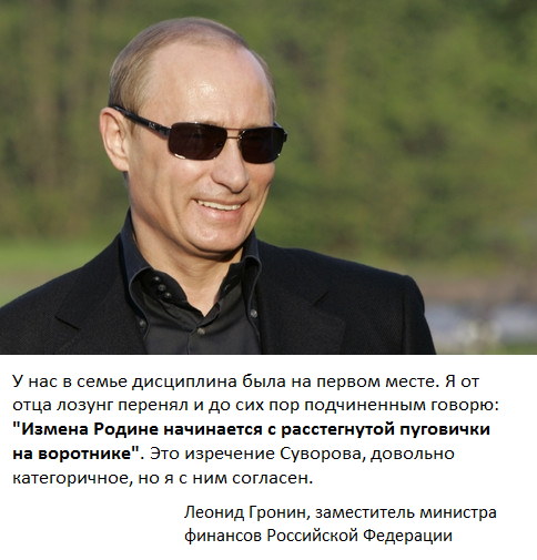 С чего начинается измена Родине: