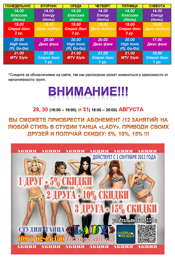 Я люблю Студию LADY!
