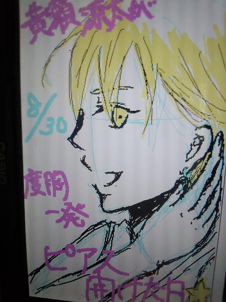 黄瀬涼太が度胸一発ピアスを空けた日 Twitter Search