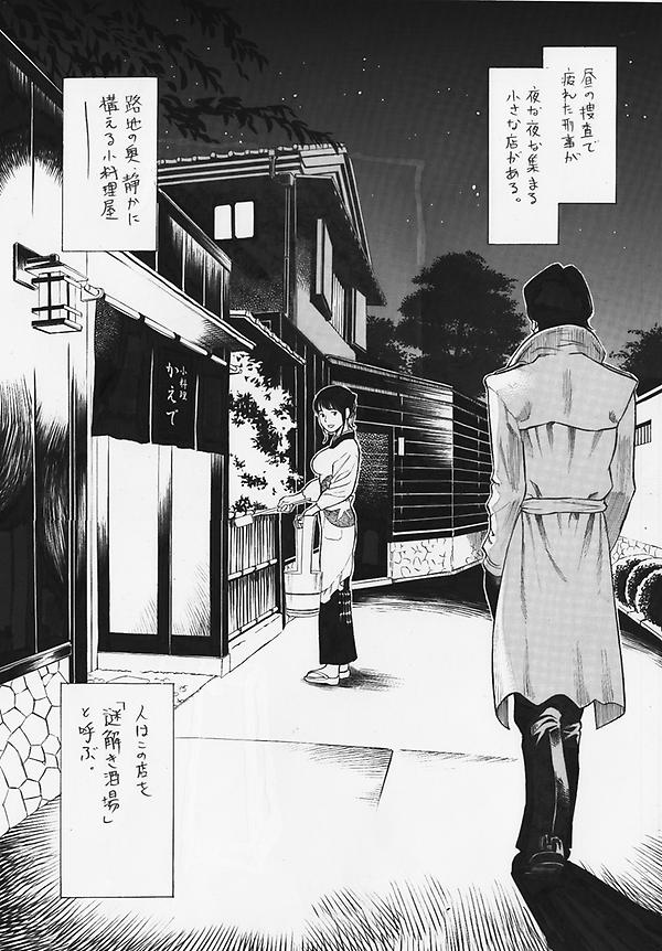 訳あってボツになった謎解き酒場の表紙です。せめてツイッターで晒す・・・ 