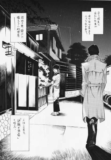 訳あってボツになった謎解き酒場の表紙です。せめてツイッターで晒す・・・ 