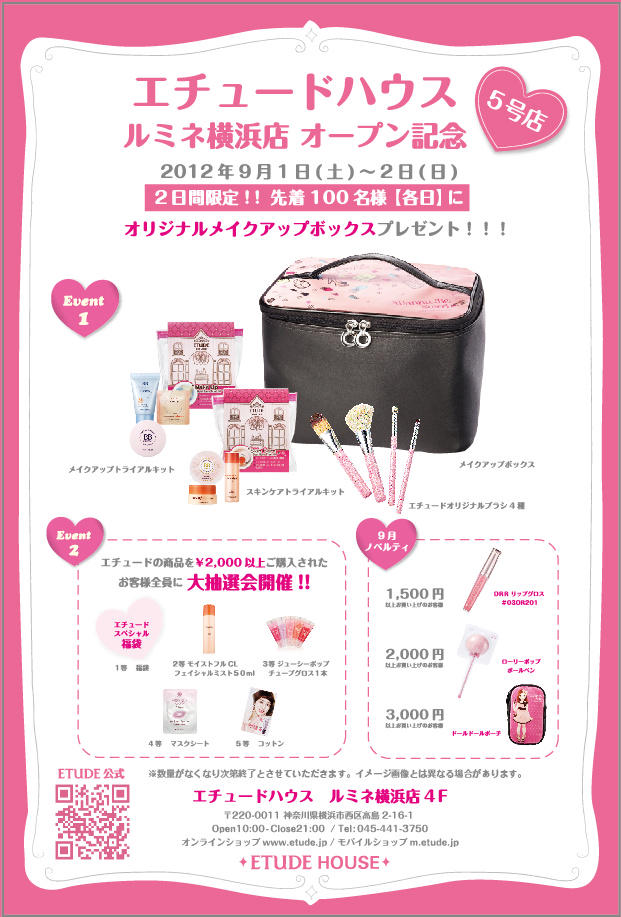 Etude Etude House ルミネ横浜店 4f オープン2日間の本日もオープン記念の特典としてオリジナルメイクアップボックスを先着100名様限定にプレゼントいたします O 皆様のお越しをスタッフ一同お待ちいたしております Http T Co Zxacvogn