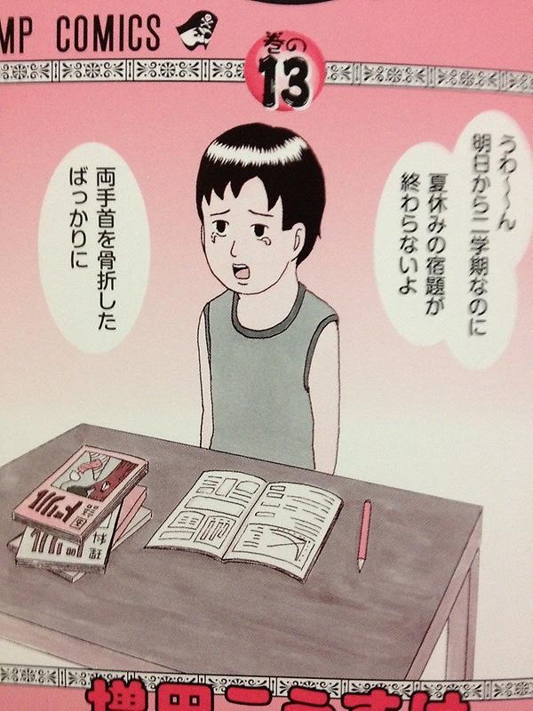 課題終わらない言い訳 課題終わらない言い訳