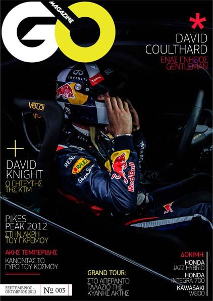 Ο David Coulthard στο εξώφυλλο του τρίτου τεύχους!