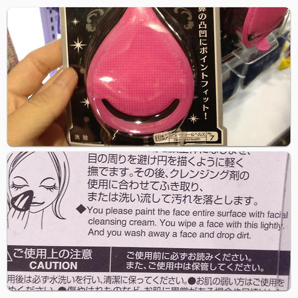 diiii_x's tweet photo. For anyone who wants to wash away a face and drop dirt! #funny #engrish http://t.co/CcptzWa2
