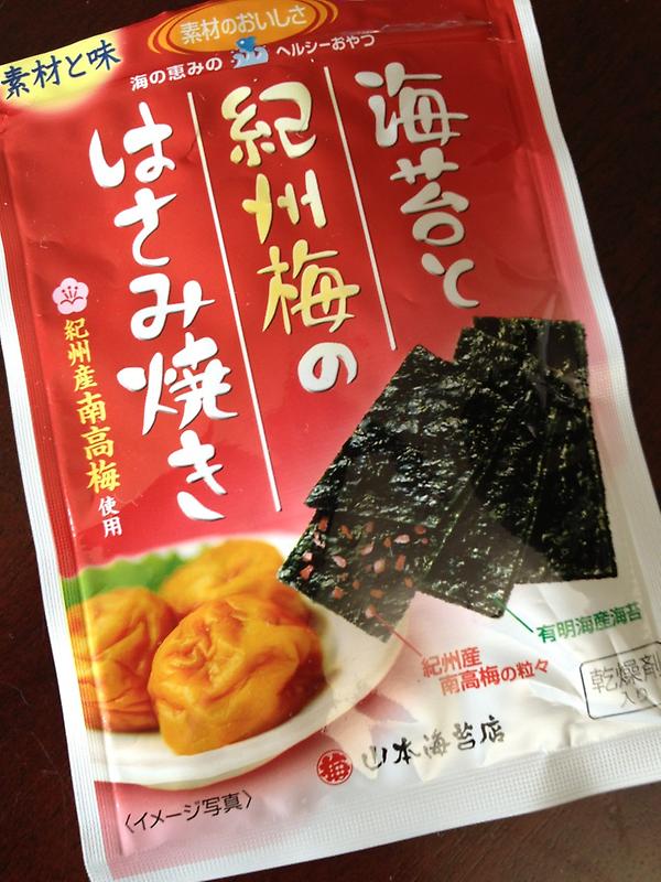 小島秀夫 海外出張に来ると胃腸の具合が悪くなるので 起きてから山本海苔の 海苔と紀州梅のはさみ焼き を食べる 身体に日本が触れるw Http T Co Sf4jtheq Twitter 小島秀夫 海外出張に来ると胃腸の具合が悪くなるので 起きてから山本海苔の 海苔と紀州梅のはさみ焼き を食べる 身体に日本が触れるw Http T Co Sf4jtheq Twitter