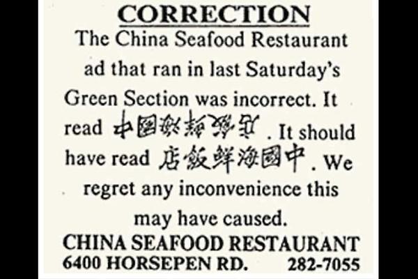 This may be my favourite ever correction in a newspaper..