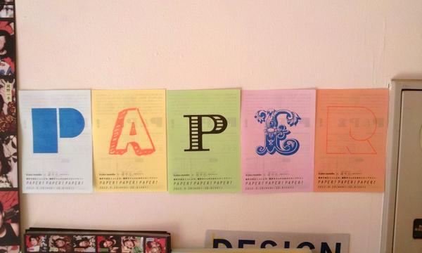 サンキュー！RT <a href="/FOLKbookstore/">FOLK old book store</a>: 露草社さんとラ・プラース・アンソレイユさんの紙ものイベントのチラシがいい感じなので貼ってみました。スタンプラリーになってます。PAPER！PAPER！PAPER！9/19～10/6