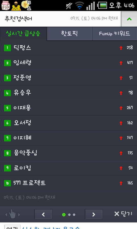 1위 ㅎㅎ 아이조아라 ㅎㅎㅎ