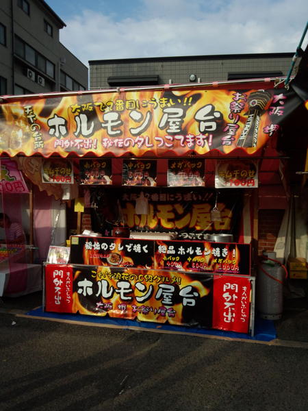大阪で2番目にうまい お祭り屋台 Osaka2banme Twitter