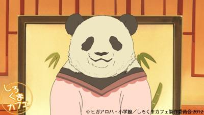 Shirokumacafe A Twitter こむちゃっとカウントダウン 聴いてくださった皆さま ありがとうございましたぁ 小西さんから情報解禁して頂きました10月のエンディング パンダママが登場致します Shirokumacafe Http T Co Xku6rbh4 Shirokumacafe A Twitter こむちゃっとカウントダウン 聴いてくださった皆さま ありがとうございましたぁ 小西さんから情報解禁して頂きました10月のエンディング パンダママが登場致します Shirokumacafe Http T Co Xku6rbh4