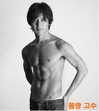 [고수]