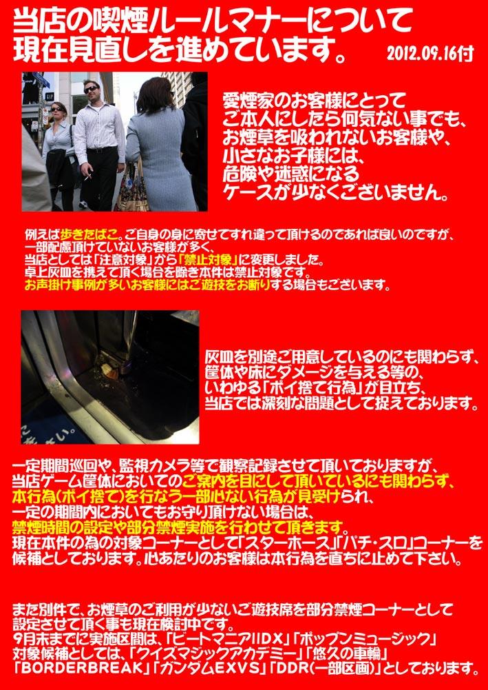 チッタ八千代台 ８年半のご愛用に感謝 On Twitter 喫煙マナーモラルについて 当店からの見解をポスターにしました 環境改善の一環でこれから秋口 冬にかけて本格対応とします Http T Co Kar710vg Http T Co Dciqjbjd 定期
