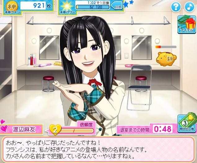 のしの Twitterissa ａｋｂ４８のまゆゆこと渡辺麻友さんは熱烈なヘタリア ファンですが わざわざそこまで ドラマさばドルで飼っていたカメの名前の由来 Http T Co Xakca5nw Twitter