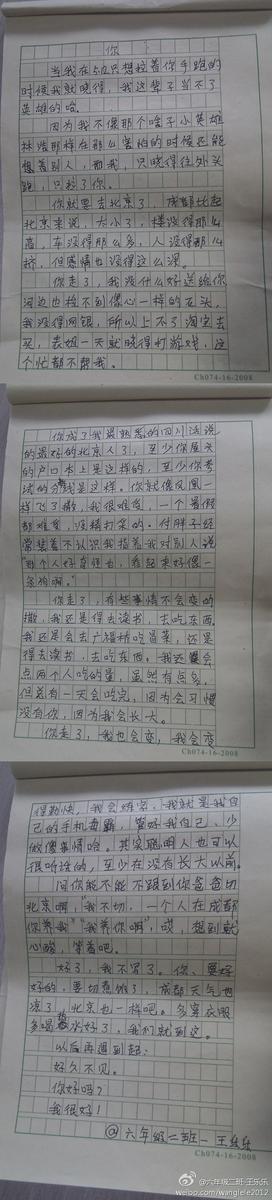 uponsnow's tweet photo. 最近读过的最好文字是成都六年级学生王乐乐的作文，大家看过了么： http://t.co/JITBe9fx
