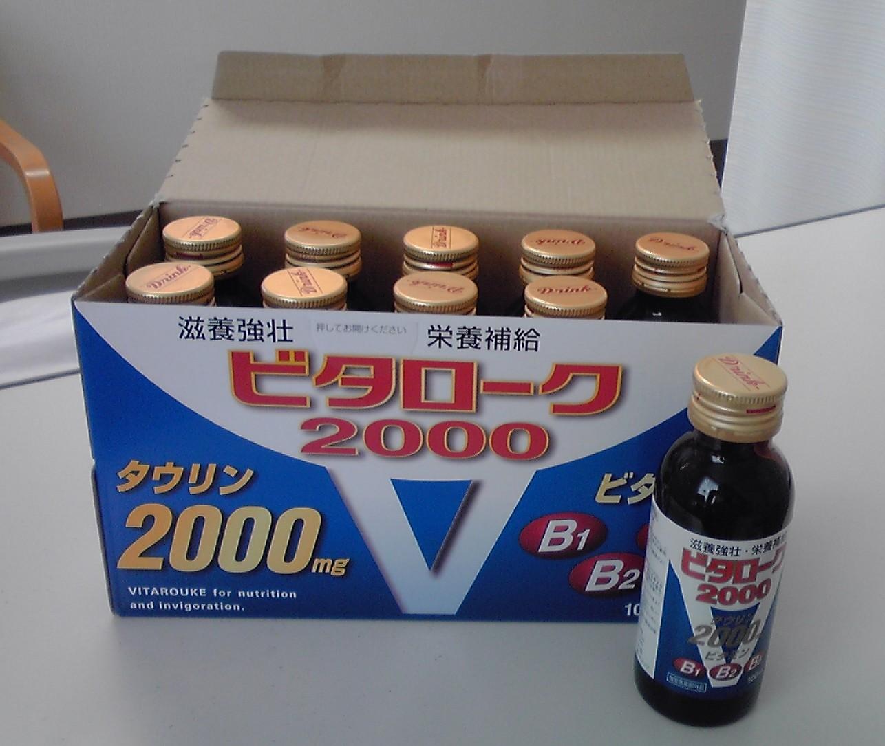 D D Gurov A Twitter 栄養ドリンク ビタローク2000 タウリン2000mg配合で10本入り1箱397円 メーカーは 日本薬剤株式会社といって 富山の置き薬の広貫堂の子会社だが ドラッグストア向けに広貫堂の名前を出さずに販売しているようだ Http T Co 0dzddsdw