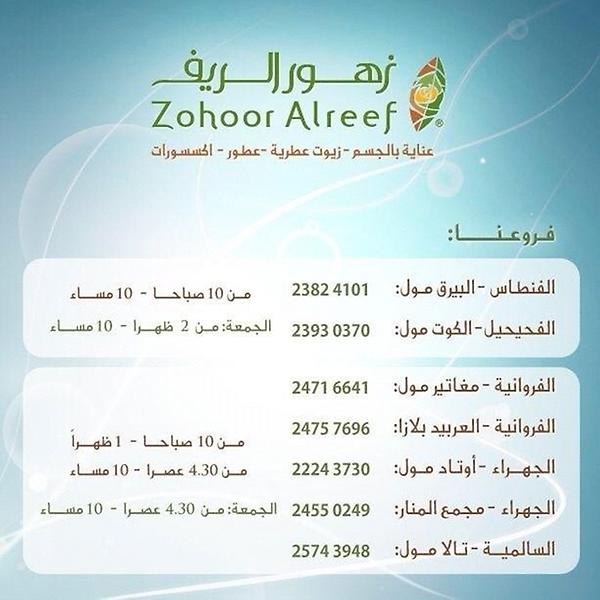 زهور الريف الكويت على تويتر عطر أدينا مليء بالأنوثة والرومانسية والإثارة Http T Co I9vq4zoj