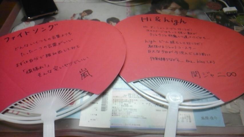 莉央 移行しました 体育祭うちわ裏面 書いてから Kissしよう ってどうなんだろって思った 明日雨で中断にならなければいいんだけど Http T Co 1rmkkums Twitter