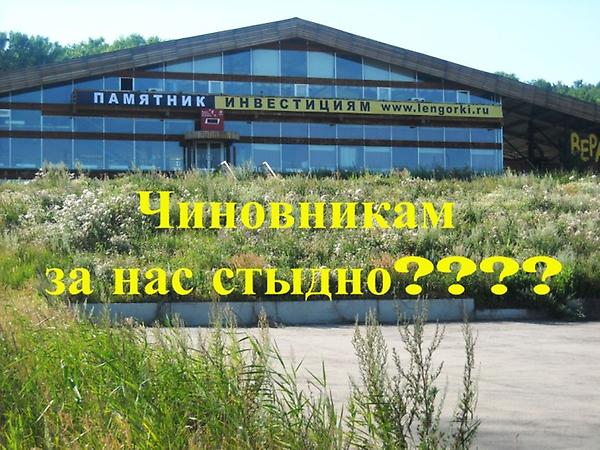 ullengorki's tweet image. @press_ulgov а что в таком случае, с Ленинскими горками делать?