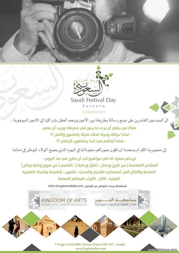 SaudiPic's tweet photo. معرض فوتوغرافي عن المملكة 
http://t.co/pgzcJkXu http://t.co/kCFForFM