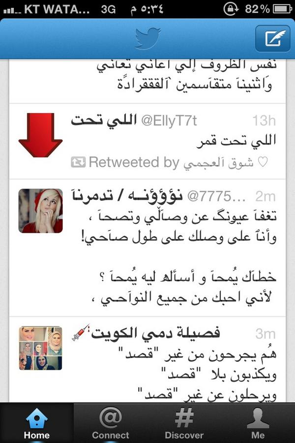77754Moon's tweet photo. @a_al3raab: 
يسسسلمووو��وو كلك ذوق يالغلاا ☺❤

http://t.co/si78RY12