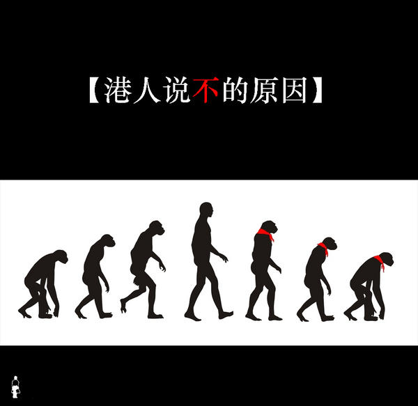 巴丢草badiucao Sur Twitter 撑香港 反国教 第三幅漫画 港人说不的原因 Joshuawong1013 Hnjhj Bafield Enochlu Na Sheishei Wurenhua Lantudou Liu6465 Wangyi09 Http T Co C9rhcnp4 巴丢草badiucao Sur Twitter 撑香港 反国教 第三幅漫画 港人说不的原因 Joshuawong1013 Hnjhj Bafield Enochlu Na Sheishei Wurenhua Lantudou Liu6465 Wangyi09 Http T Co C9rhcnp4