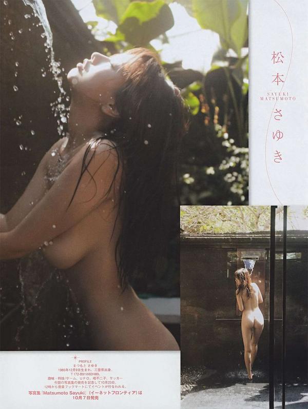 Sayuki Matsumoto