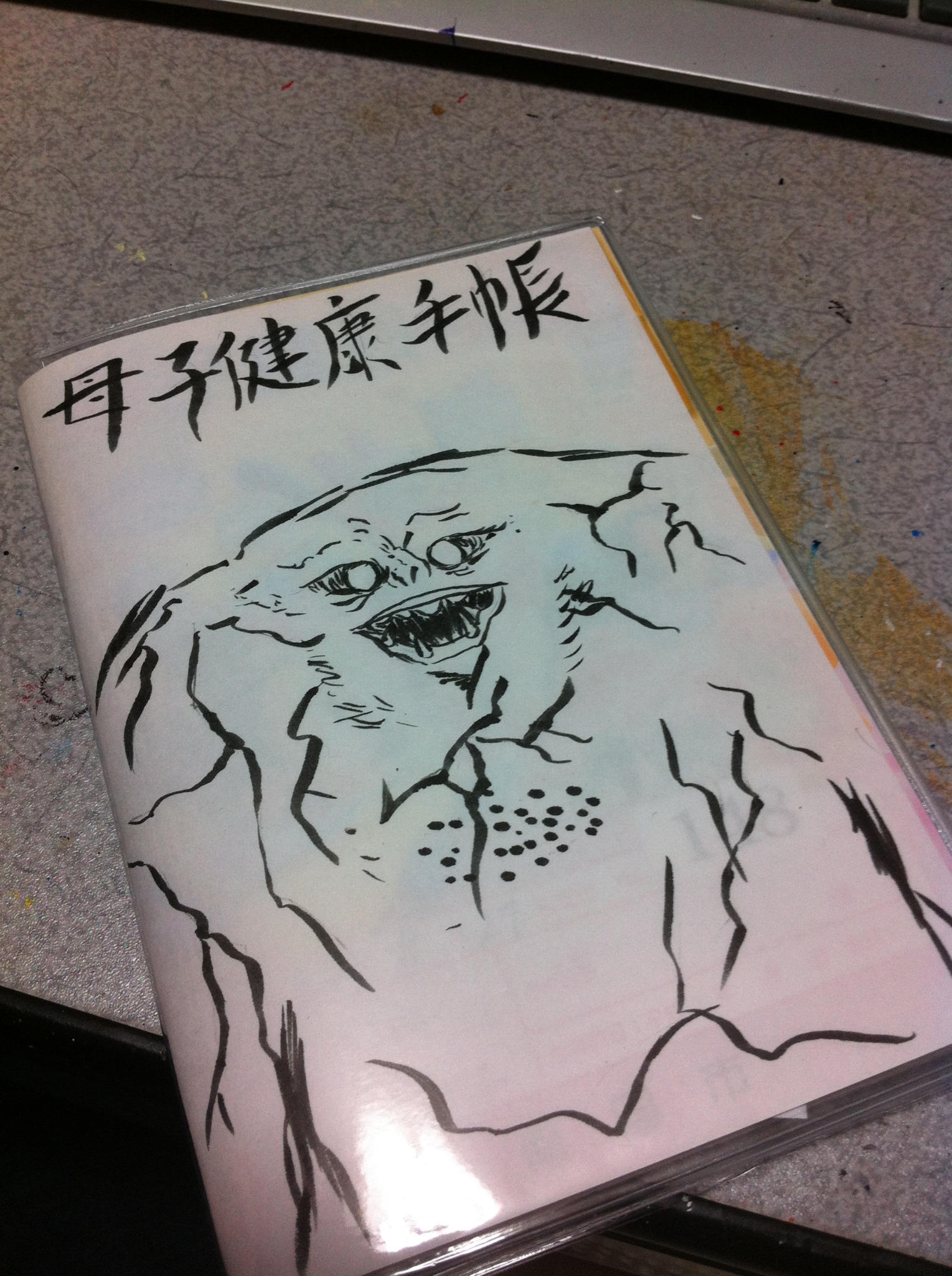 O Xrhsths トロル Sto Twitter 嫁が 母子手帳がディズニー柄でダサい というのでジャミラ柄にしてやった Http T Co Kqgpk4ta