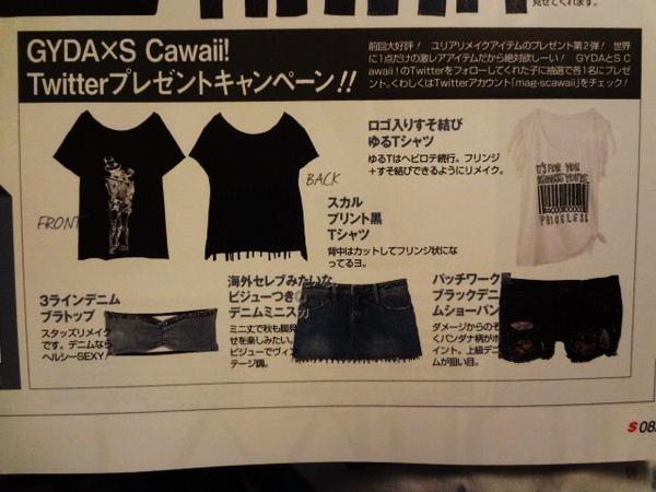S Cawaii 編集部 Pa Twitter Scawaii Gyda Gyda Com と Mag Scawaii 両方のフォロワーから抽選で５名に 串戸ユリアちゃんリメイクアイテムプレゼント プレゼントはこちらにおまかせ Http T Co 21r0stoz