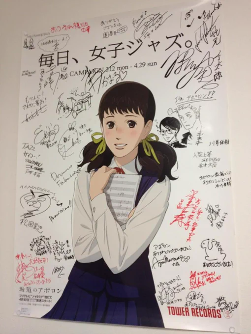 坂道のアポロンのアニメに関わってくださった皆さん、応援してくださった皆さん、ありがとうございました! 