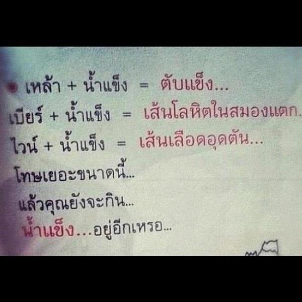 SimsimiUfo's tweet image. โทษของน้ำเเข็ง