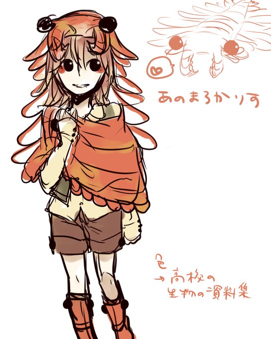 アノマロカリスのtwitterイラスト検索結果 古い順