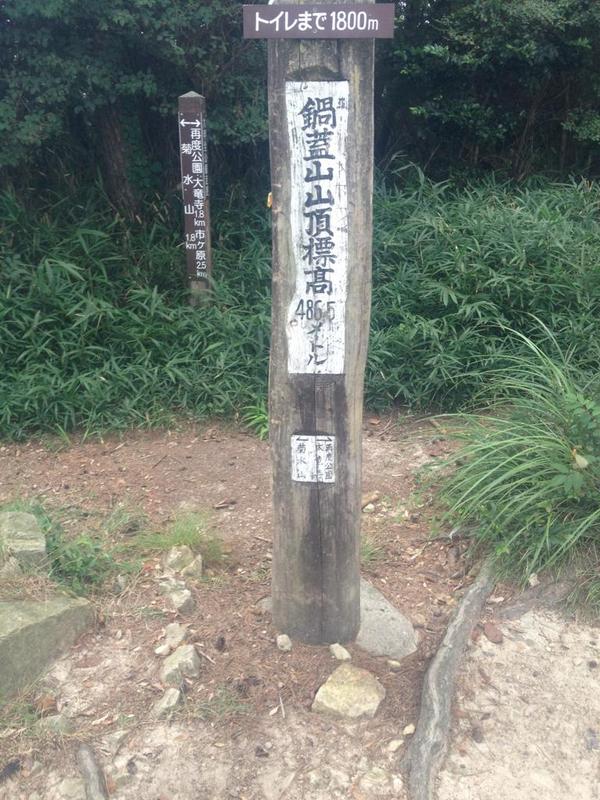 Jii37's tweet photo. 鍋蓋山。
お食事Time。 http://t.co/NMQaL8CP