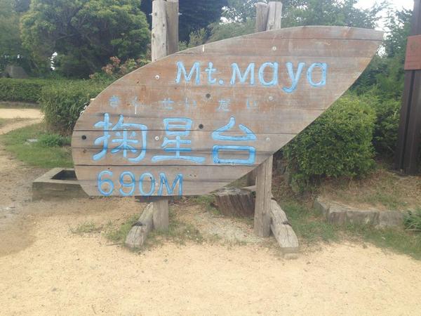 Jii37's tweet photo. 掬星台。
小雨も止んだ。 http://t.co/R40GXpwi