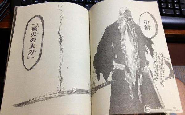 ちゃんわつ このタイミングで山本元柳斎重国の卍解出しちゃダメだろうにっ こんなところで出すなら藍染戦で出しとけよっ 残火の太刀 ってぇ 更木剣八に続き 死亡フラグ立ったなっ 週刊少年ジャンプ Bleach 山本元柳斎重国 卍解 Http T