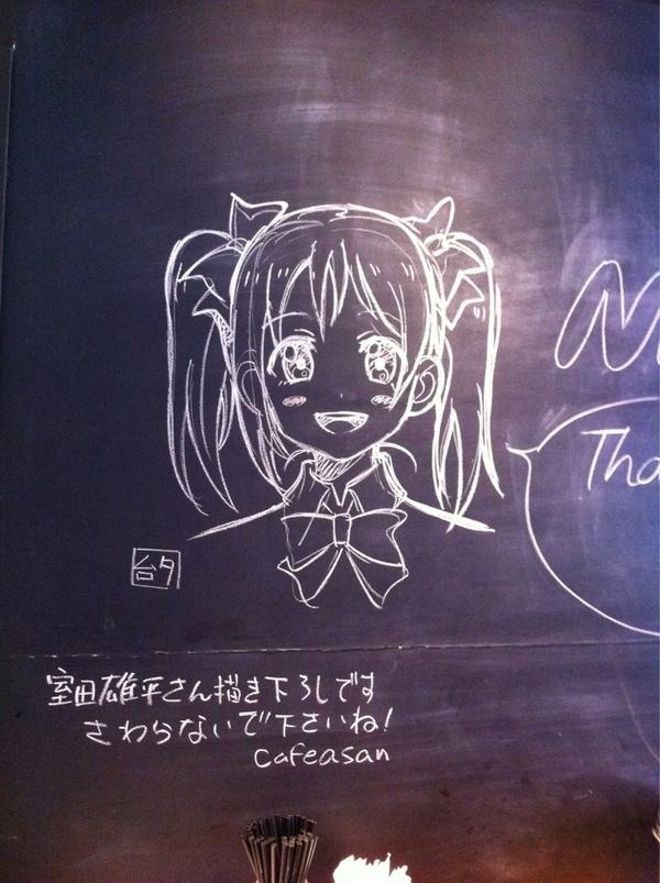 Cafe Asan Na Twitteru キャラクターデザインの室田雄平さんが店内の黒板 にチョークでにこちゃんを描き下ろしてくれました 期間中 9 23 ご覧いただけます 色紙の書き下ろしイラストも合わせて見にきて下さいね Cafe Asan Lovelive Http T Co Iglage3k