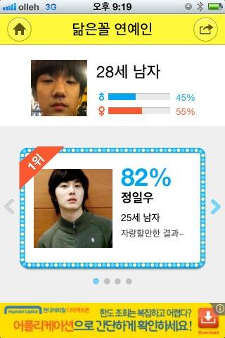 ㅋㅋㅋ이게 내 닮은 꼴 ㅋㅋㅋ