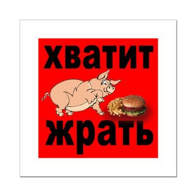 Пятница, картинки хватит жрать на холодильник