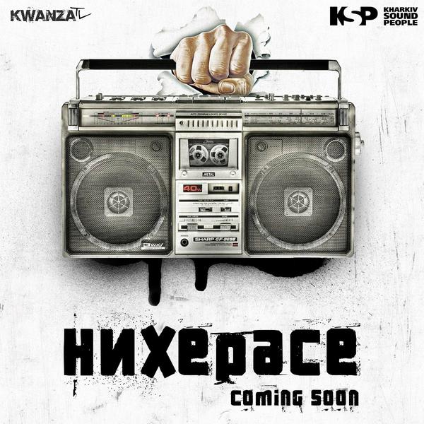 Нет музыки. No music. Музыка - всё!. Кто то нет музыка. Тонкий музыкальный слух прикол.