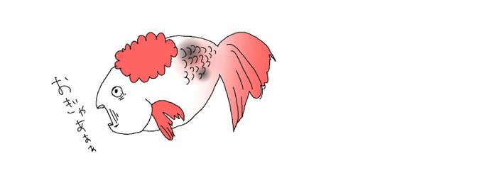 金魚草のtwitterイラスト検索結果 古い順 金魚草のtwitterイラスト検索結果 古い順