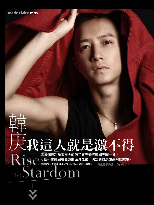 【Marie Claire 美麗佳人 iPad雜誌9月號】 韓庚=帥氣+誠懇+武藝高超！喜歡他的朋友們，可別錯過這一期的《美麗佳人》。趕快拿起iPad點選 App Store 搜尋 「marie claire Taiwan」就可以下載囉！