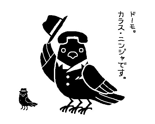 むつ ぼくのかんがえたカラス ニンジャ サン Njslyr ウキヨエ Http T Co X9cqixif