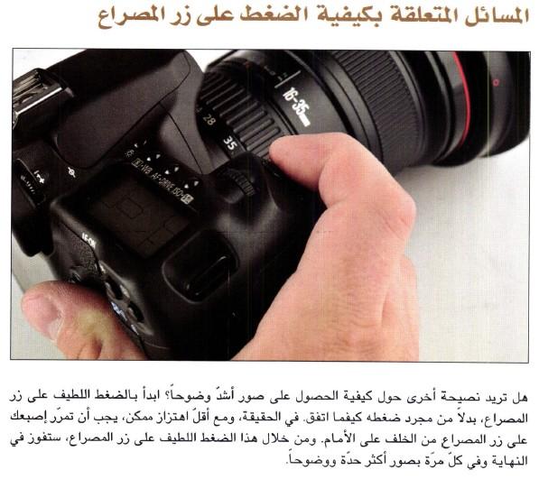 SaudiPic's tweet photo. كيف تضغط على زر المصراع ؟! http://t.co/vsEvVDB9
