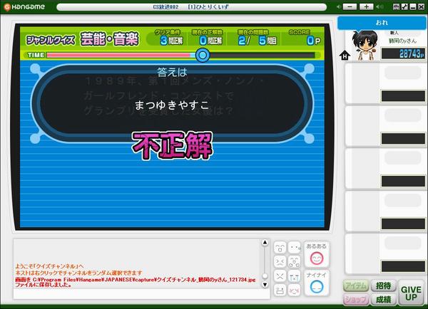 クイズチャンネル Twitter Search