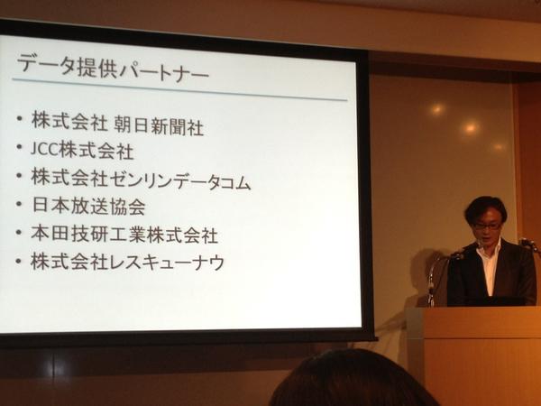 nobi_com's tweet image. #bigdataWS twitter x google以外のデータ提供会社